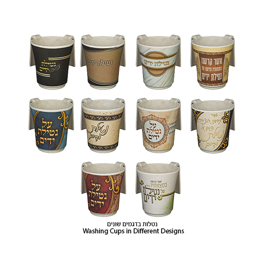ART Judaica Assorted Thick Bamboo Washing Cup 14 cm