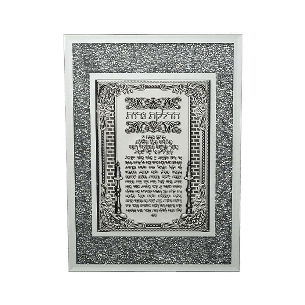 ART Judaica Framed Blessing