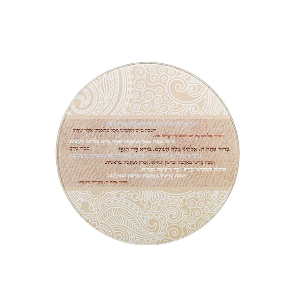 ART Judaica Glass Trivet 19 cm
