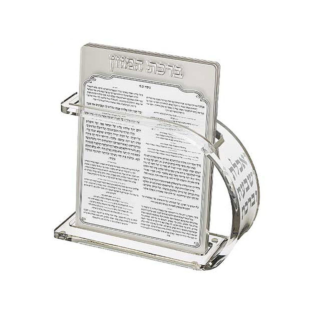ART Judaica Perspex Benchers Display 18X25 cm with 6 blessings - Sephardic
