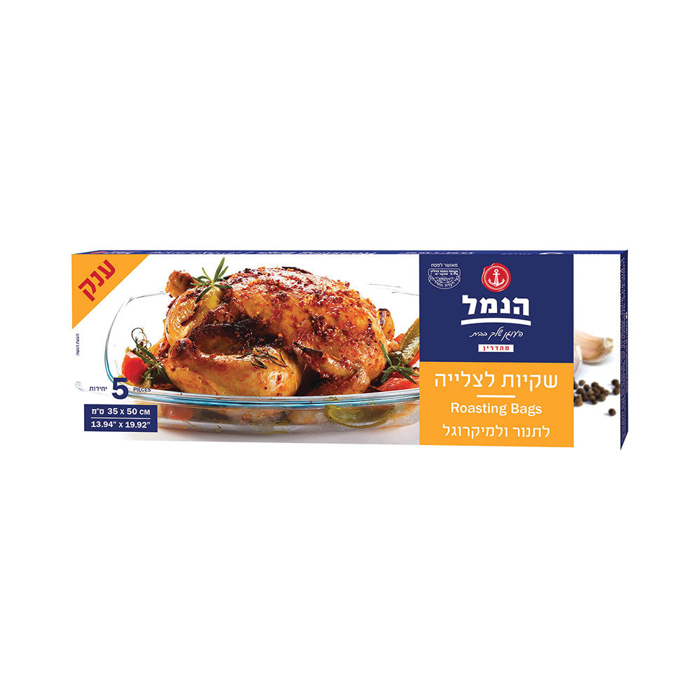 Hanamal 5 Large Roasting Cooking Bags