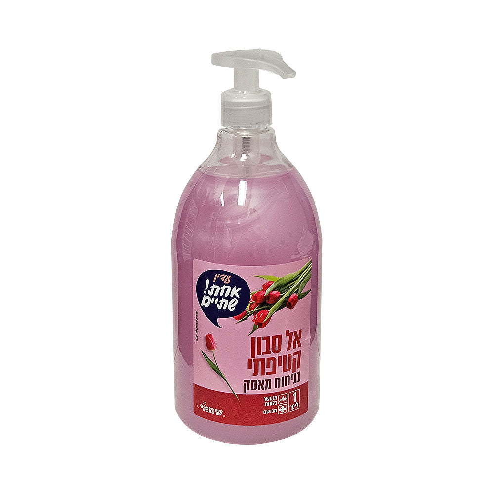 Shamai Soapless Soap Musk Scent 1000 ml