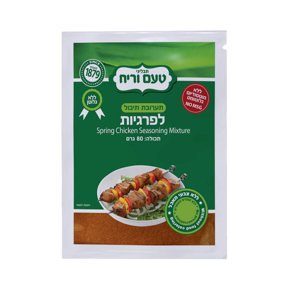 Ta'am Vareach Pargiot Seasoning 80gr