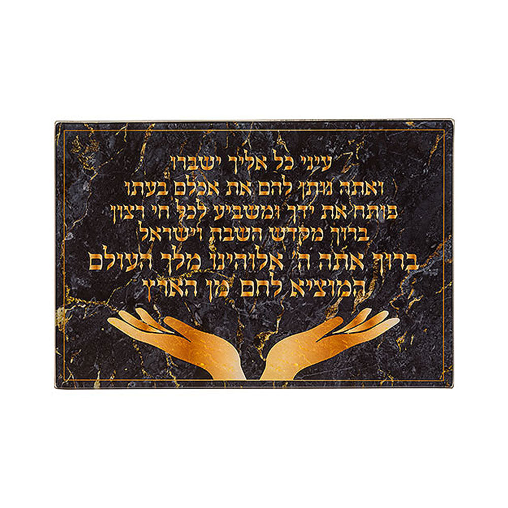 ART Judaic Reinforced Glass Challah Tray 25x37 cm