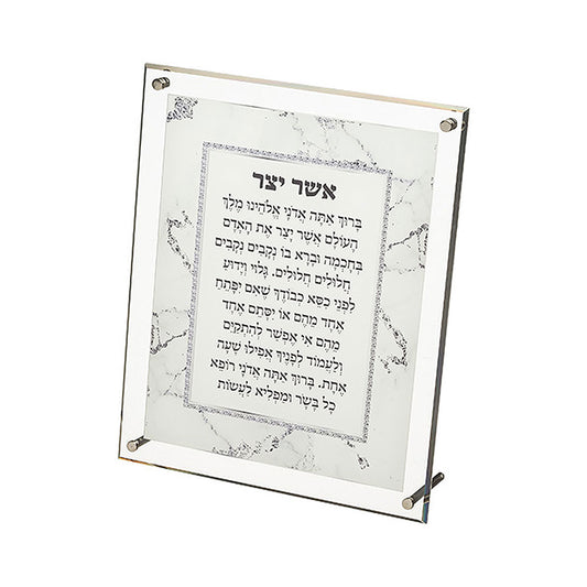 ART Judaica Perspex Sephardic "Asher Yatsar"