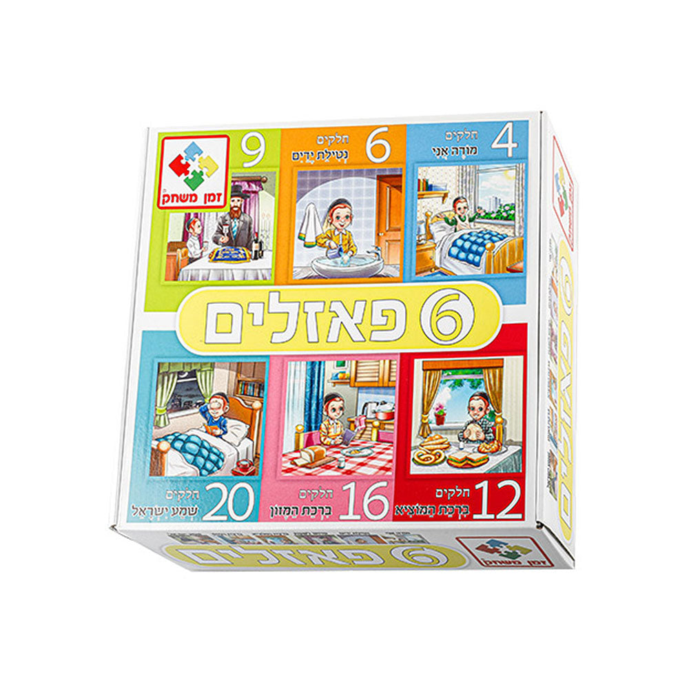 ART Judaica Box of 6 Puzzles