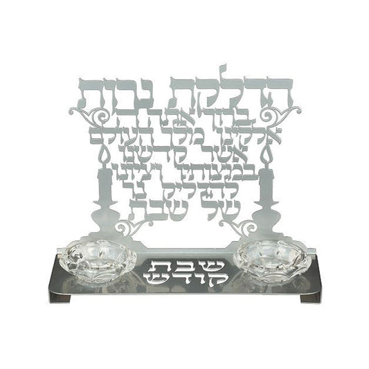 ART Judaica candle holders 23*19 cm