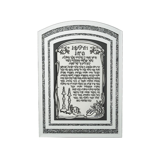 ART Judaica Framed Blessing with White Bricks and Metal Plaque 28x20 cm Candle Lighting