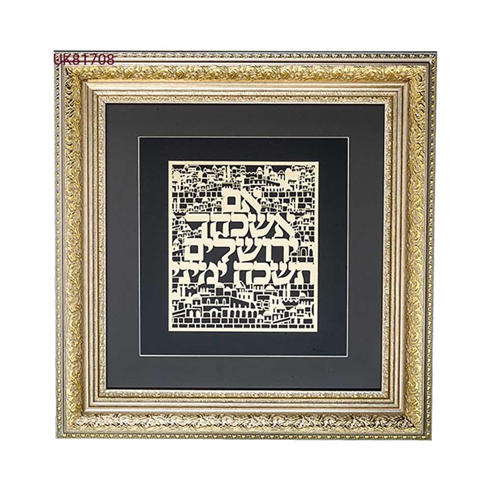 ART Judaica Framed Blessing with Gold Plate 42x43 cm