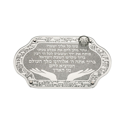 ART Judaica Glass Challah Tray with Saltie 45X30 cm