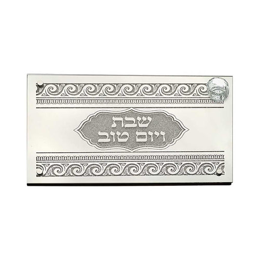 ART Judaica Glass Elegant Challah Tray 4x45x30 Cm- With Decorative Stones