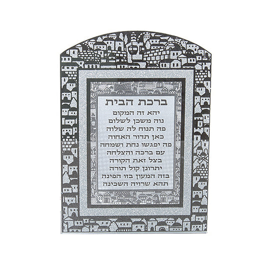 ART Judaica Glass Miror Glitter Hebrew Home Blessing