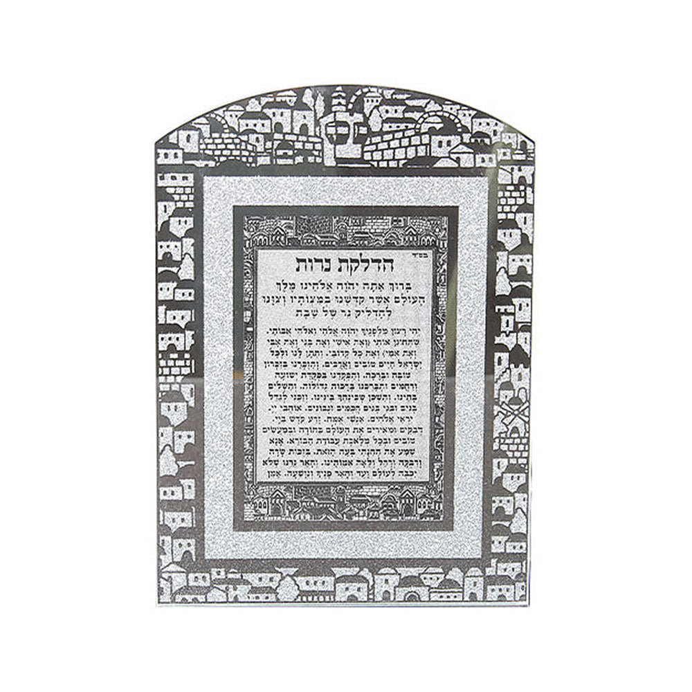 ART Judaica Glass Mirror Glitter Candle Lighting Blessing