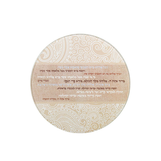 ART Judaica Glass Trivet 19 cm