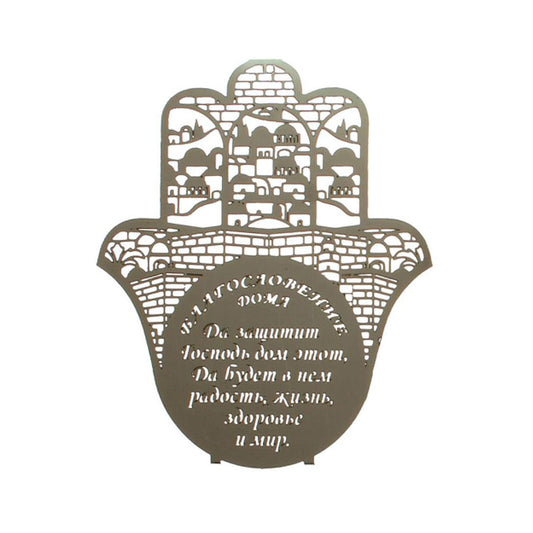 ART Judaica Metal Laser Cut Hamsa