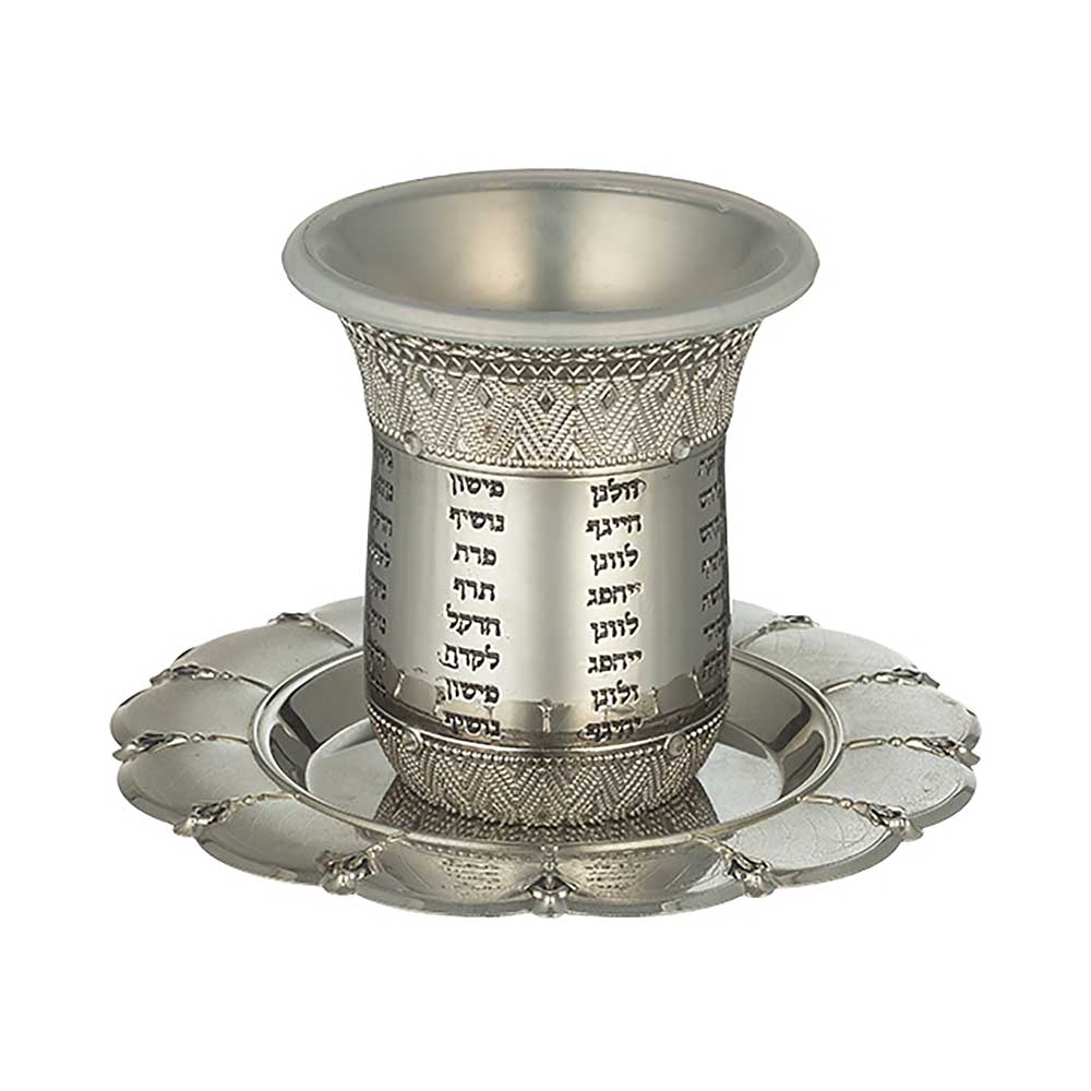 ART Judaica Nickel Kiddush Cup "The Bible Rivers" contain 120ml / 4.06oz