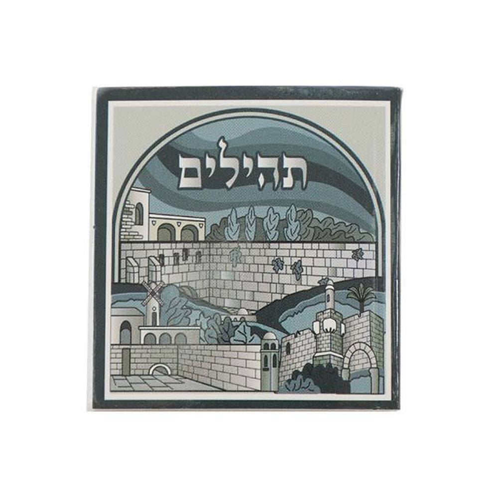 ART Judaica Pa Tehilim Book 5x6 Cm - Beige