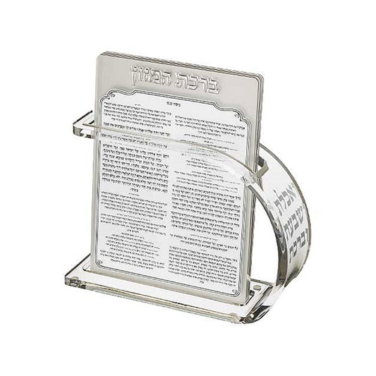 ART Judaica Perspex Benchers Display 18X25 cm with 6 blessings - Sephardic