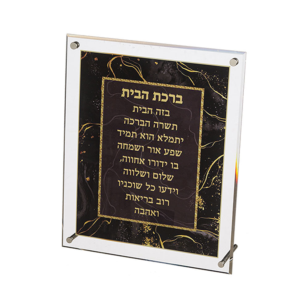 ART Judaica Perspex Hebrew Home Blessing 23x26 cm Black Marble Color