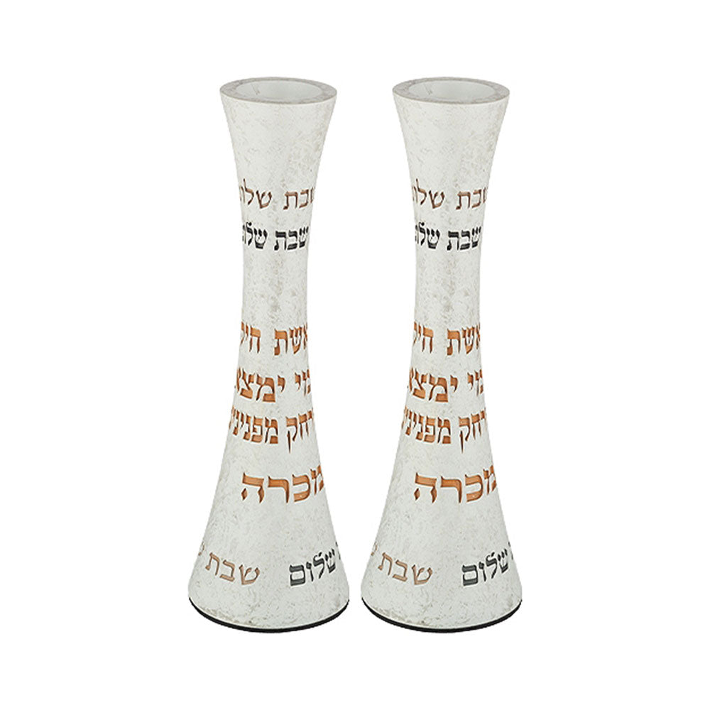 ART Judaica Polyresin Candlesticks 18 cm