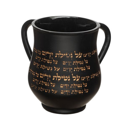 ART Judaica Polyresin Washing Cup 14 cm