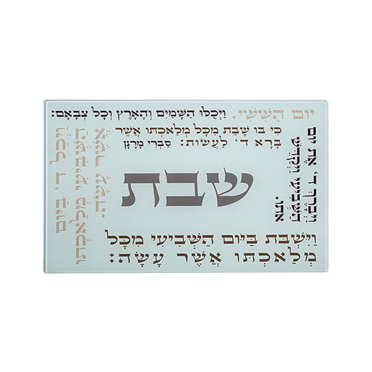 ART Judaica Reinforced Glass Challah Tray 25x37 cm