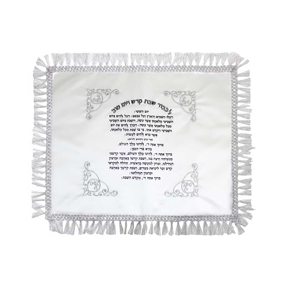 ART Judaica Satin Challah Cover 50x60 Cm- With Embroidered -Yom Hashishi- Inscription