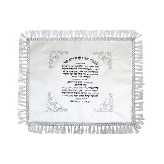 ART Judaica Satin Challah Cover 50x60 Cm- With Embroidered -Yom Hashishi- Inscription
