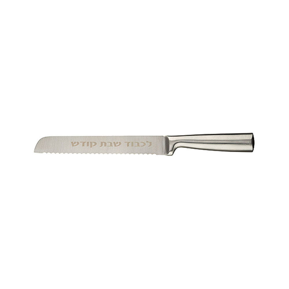 ART Judaica Stainless Steel Knife with "for Shabbat and Holidays" Inscription, 32 cm