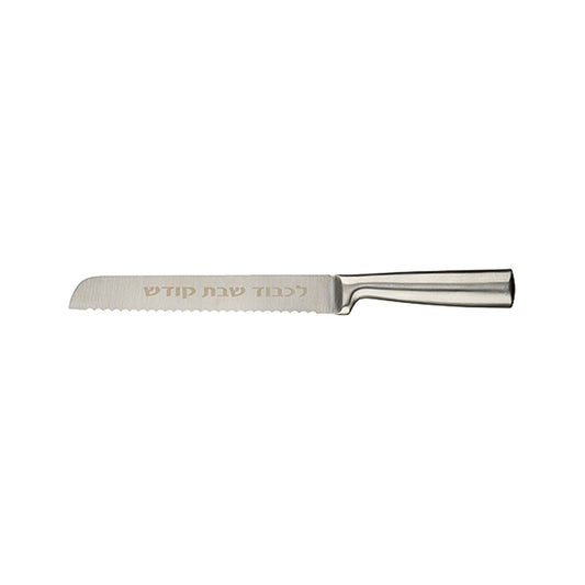 ART Judaica Stainless Steel Knife with "for Shabbat and Holidays" Inscription, 32 cm