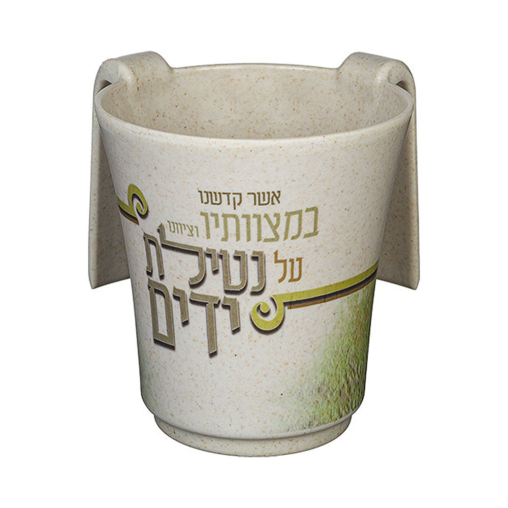 Art Judaica Thick Bamboo Washing Cup With Printing 14 cm