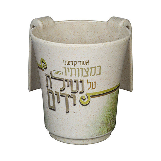 Art Judaica Thick Bamboo Washing Cup With Printing 14 cm