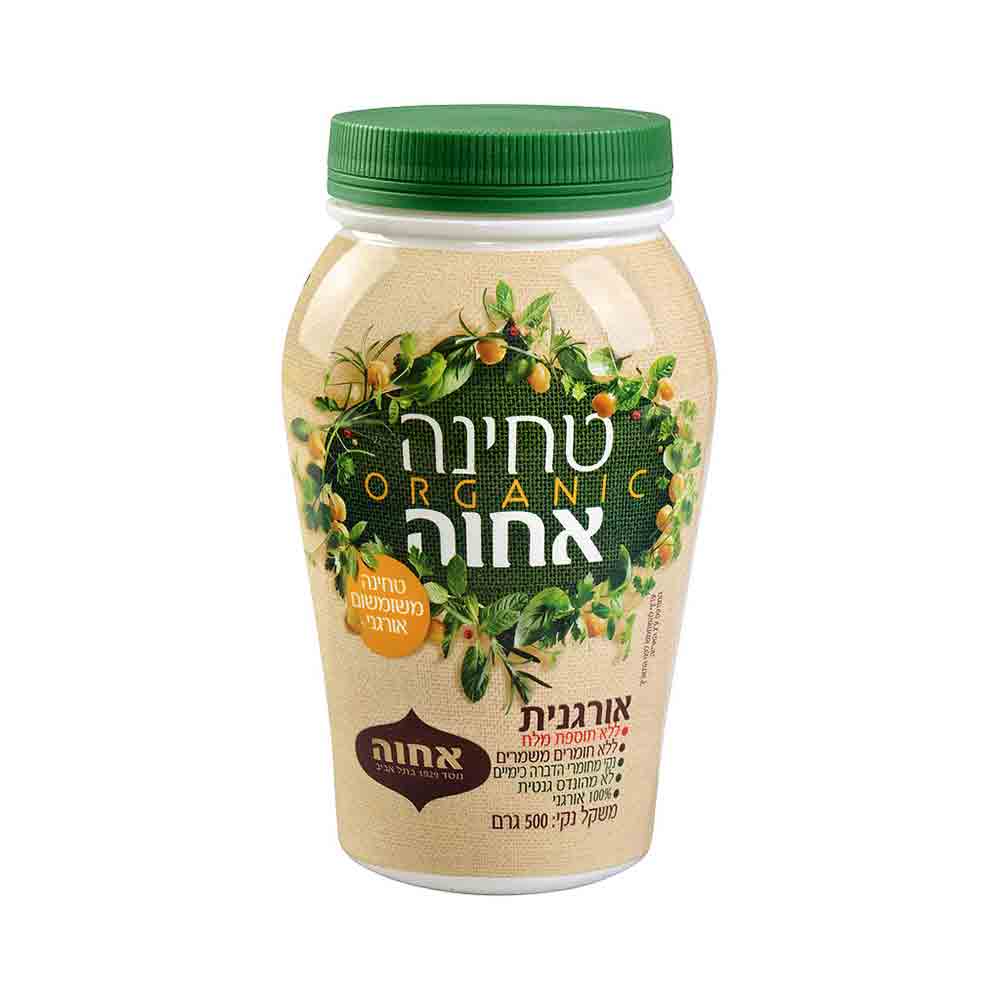 Achva Organic Tahini 17.6 oz