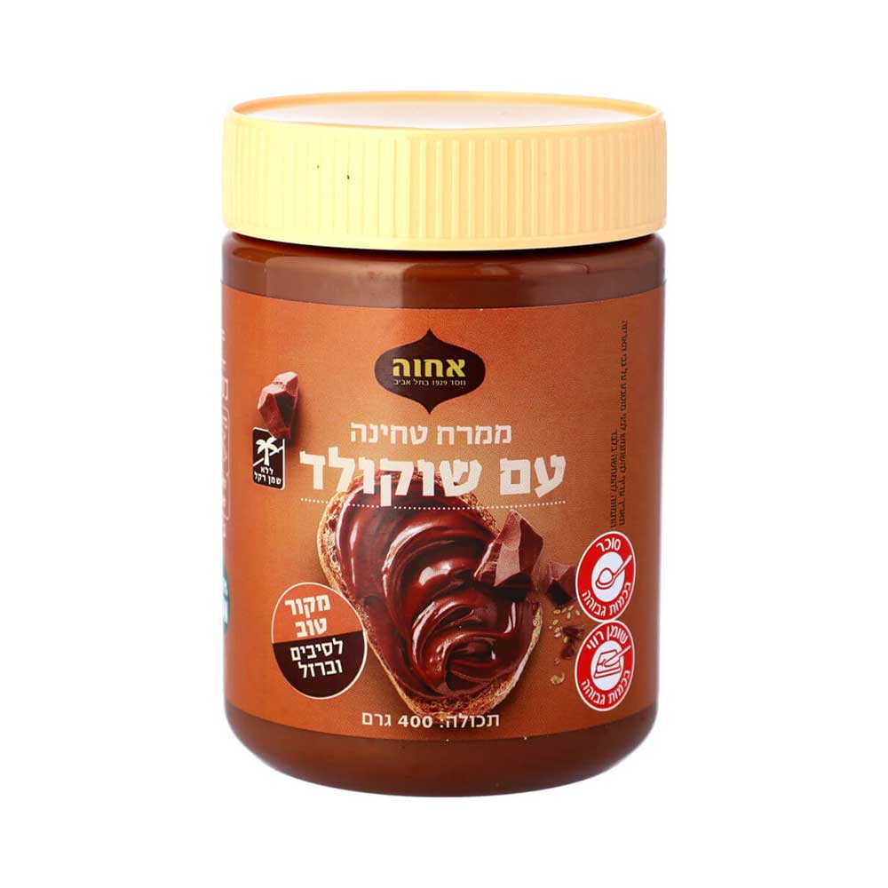 Achva Sesame Chocolate Spread 14.1 oz