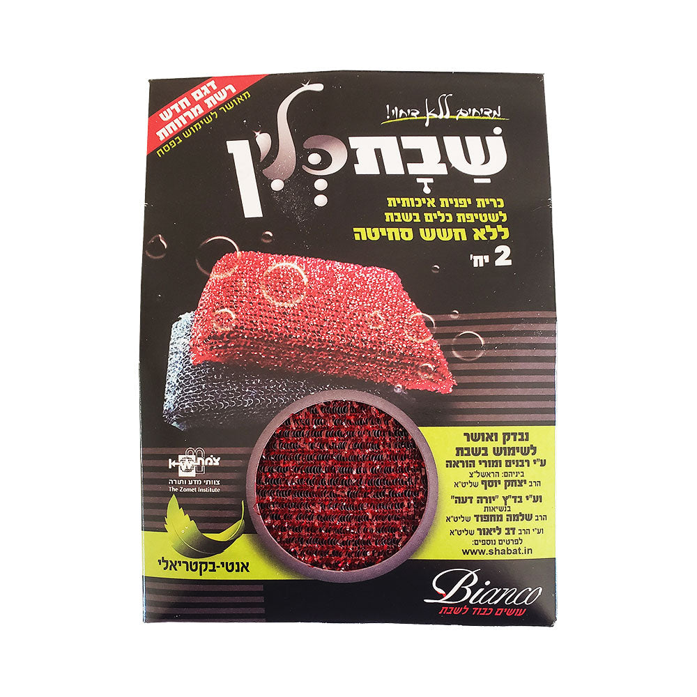 Bianco Shabbat Clean Sponge 2 pack