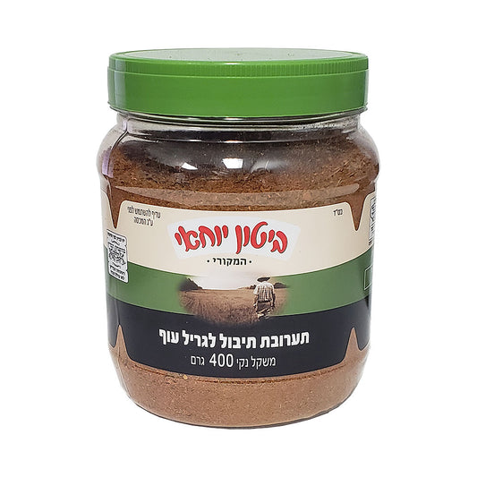 Biton Yochai Chicken Grill Mix 400 gr
