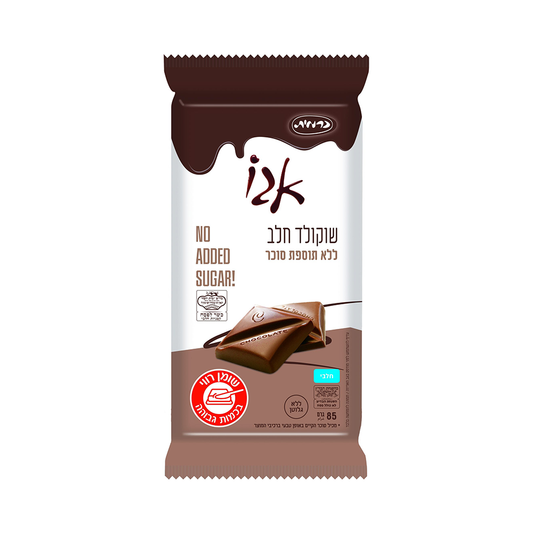 Carmit Ego Milk Chocolate no Sugar Added 3 oz