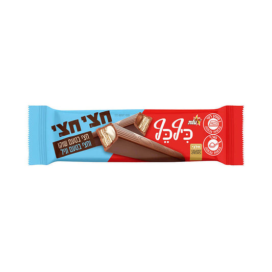 Elite Kif Kef Half Vanilla Chocolate Bar 45 gr