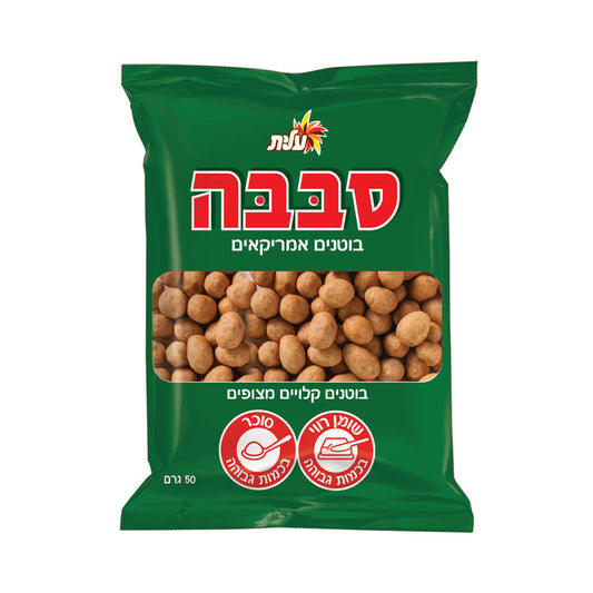 Elite Sababa Roasted Coated Peanuts 50 gr