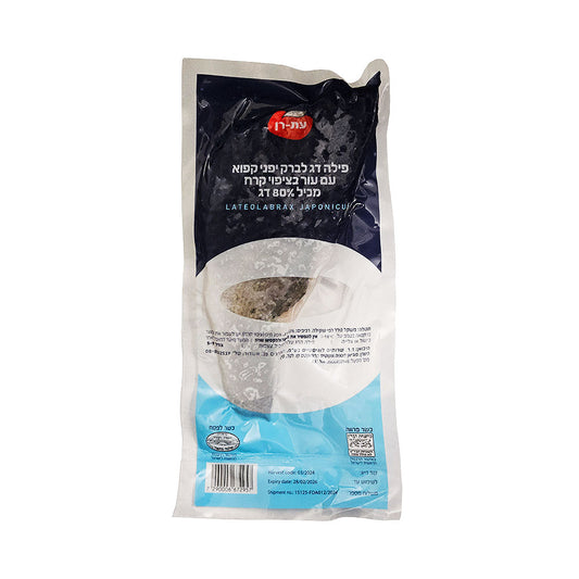 Et-Ran Striped Red Mullet Barbunia Fillets 400gr