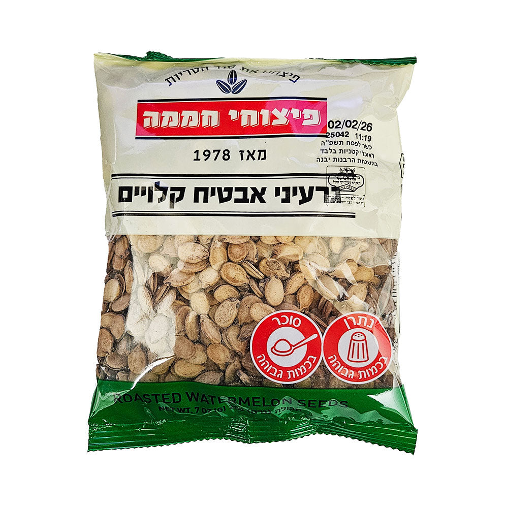 Hamam Roasted Watermelon Seeds 200gr