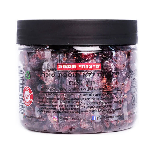 Hamama Dried Cranberries No Sugar Added 250gr