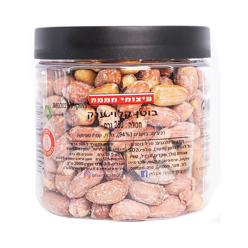 Hamama Giant Roasted Peanuts 250gr