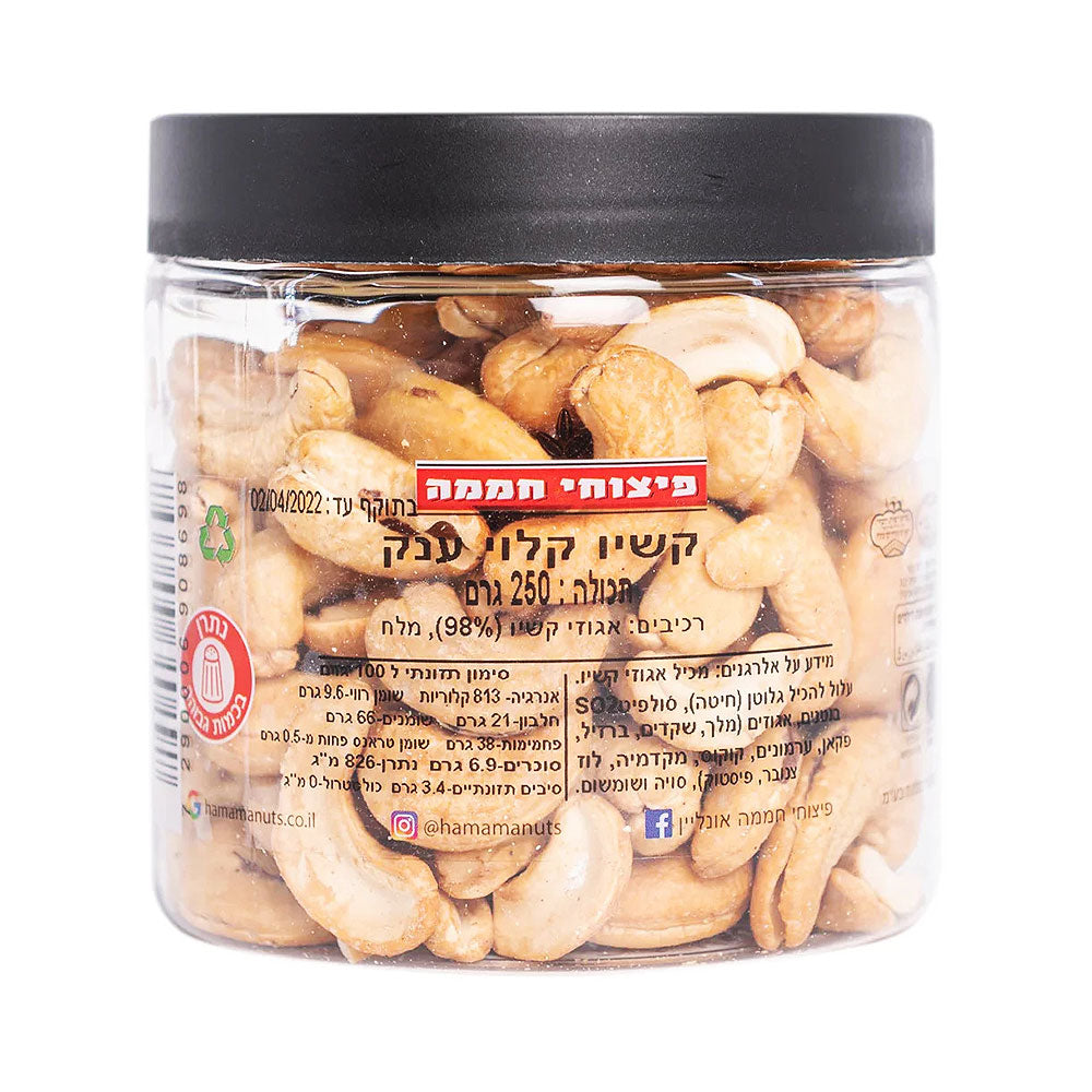 Hamama Roasted Giant Cashews 250gr