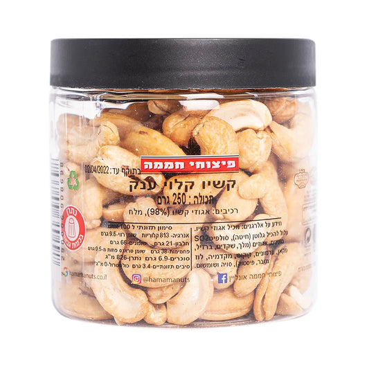 Hamama Roasted Giant Cashews 250gr
