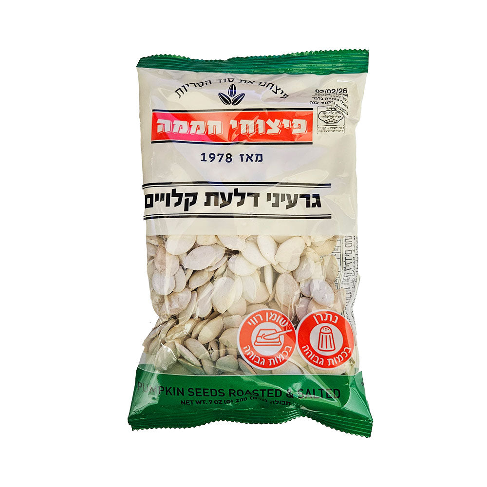 Hamama Roasted Pumpkin Seeds 200gr