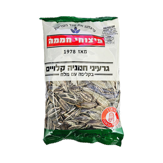Hamama Roasted Sunflower Seeds 200gr