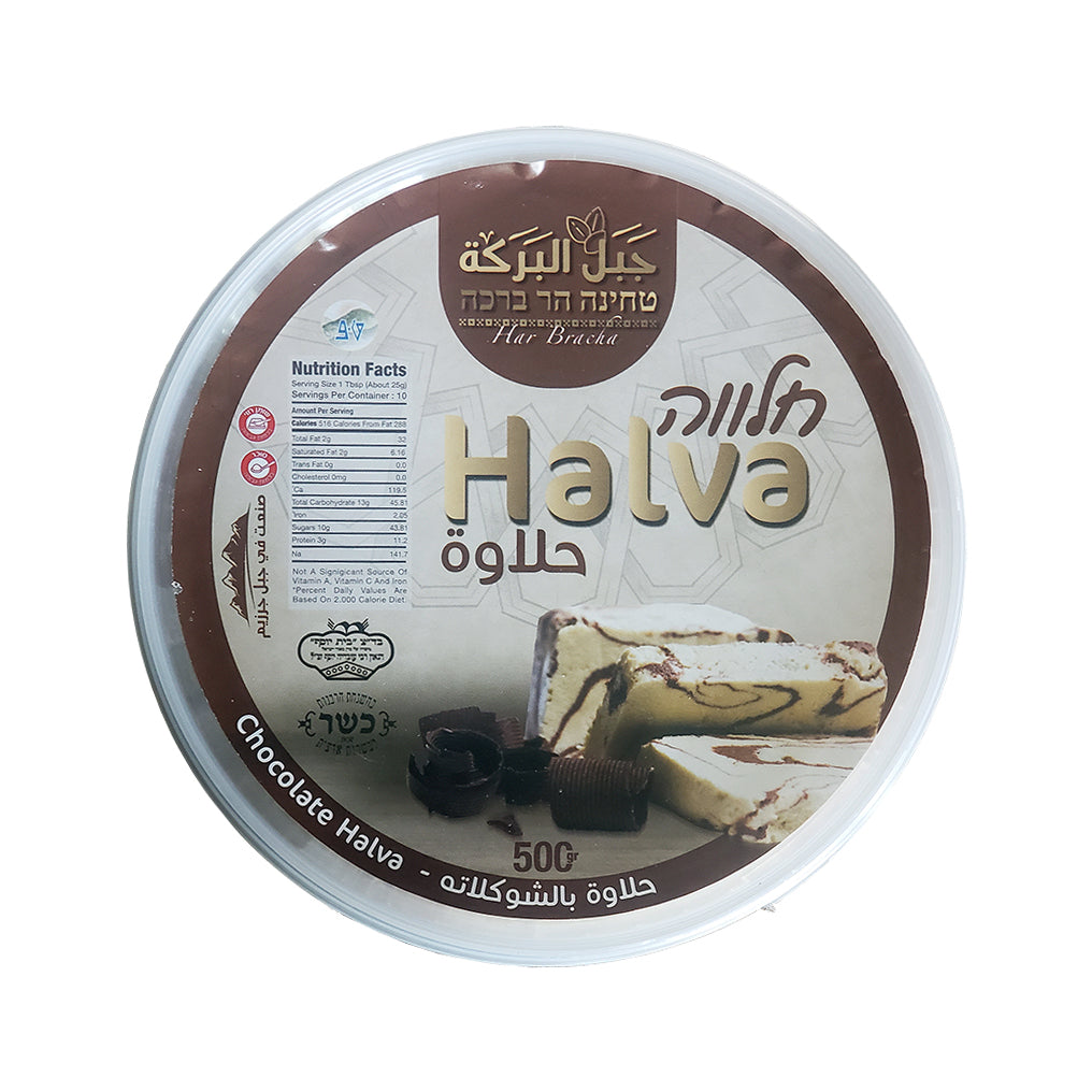 Har Bracha Marble Sesame Halva 1.1 lb