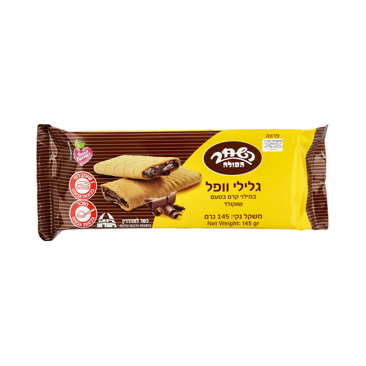 Hashachar Wafers Filled With Chocolate Cream 145 gr