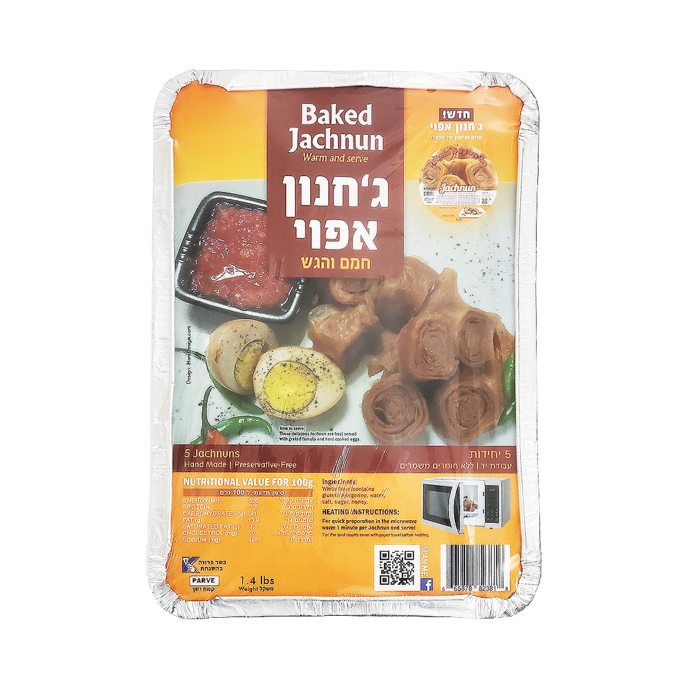 Jachnun Of The Valley Baked Jachnun Warm and Serve 1.4 lbs
